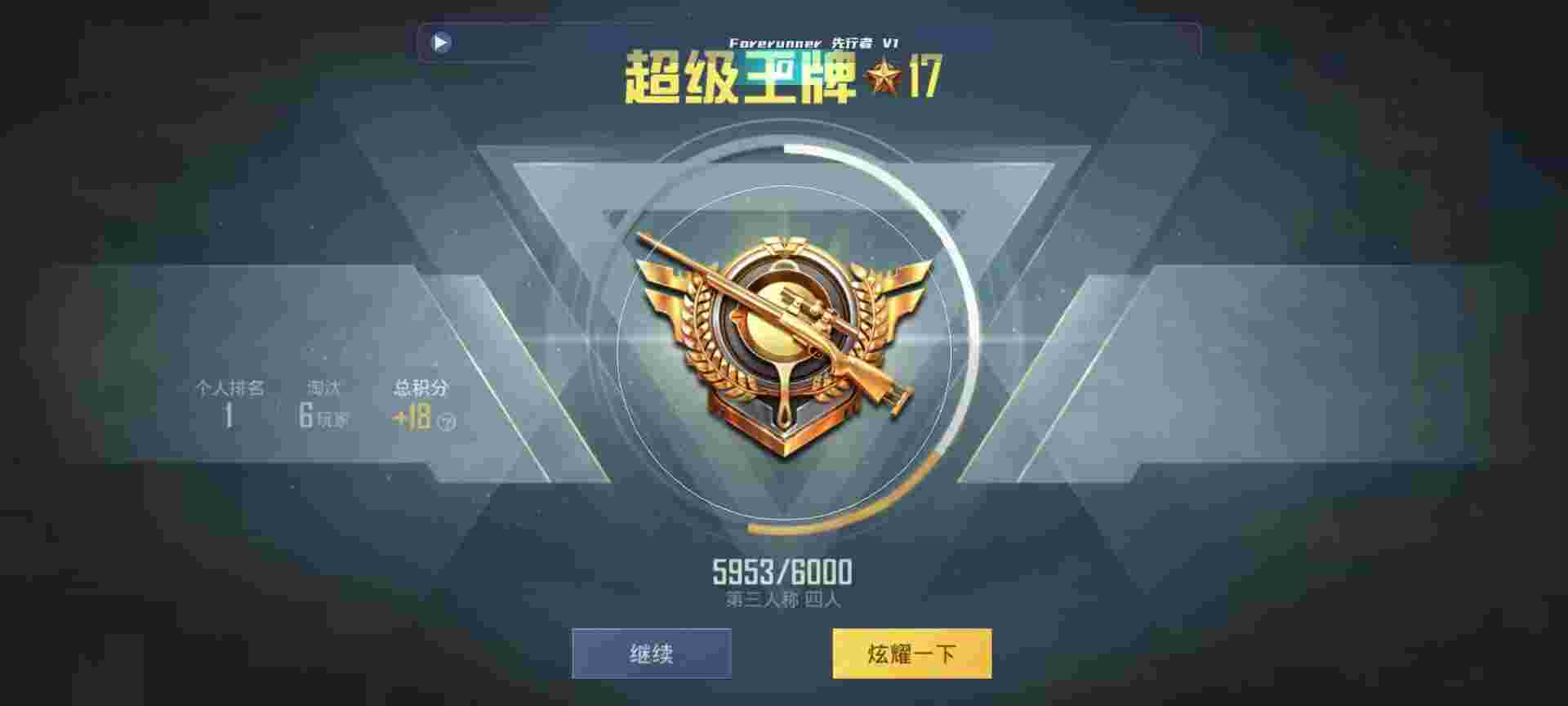 和平精英鸡腿辅助自瞄 - 哪里有和平精英科技卖辅助预览图